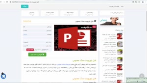 دانلود فایل پاورپوینت سنگ مصنوعی