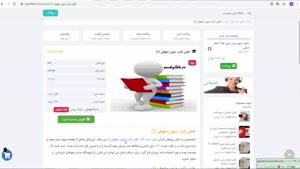 دانلود فایل فلش کارت متون حقوقي (1)