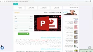 دانلود پاورپوینت استخدام و گزینش در سازمانها