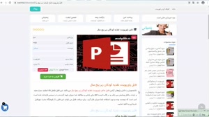 دانلود پاورپوینت تغذیه کودکان زیر پنج سال 