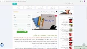 جزوه اختلالات سدیم و پتاسیم دکتر عسگریان