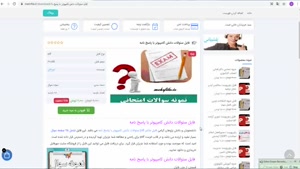 دانلود سئوالات دانش کامپیوتر با پاسخ نامه