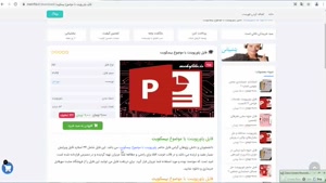 دانلود فایل پاورپوینت بیسکویت