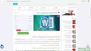 دانلود فایل word آموزش اکسل ( معرفی توابع ریاضی در اکسل)