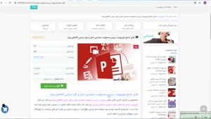 پاورپوینت بررسی مسئولیت متصدی حمل و نقل دریایی کالاهای ویژه