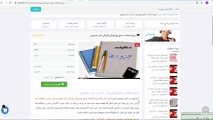 جزوه اختلالات شایع روانپزشکی کودکان دکتر محمودی