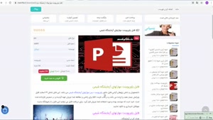 دانلود پاورپوینت مهارتهای آزمایشگاه شیمی