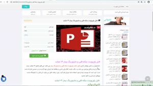 دانلود پاورپوینت سکته قلبی و مانیتورینگ بیمار 79 اسلاید