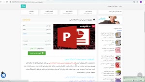 پاورپوینت بررسی مرمت امامزاده یحیی  ppt