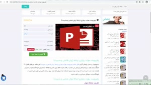 دانلود پاورپوینت مهارت برقراری ارتباط