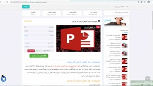 دانلود پاورپوینت دوره آموزش ارزيابي كار و زمان