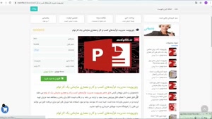  مديريت فرآيندهاي كسب و كار و معماري سازماني يك كار توام