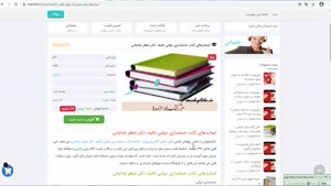 خلاصه کتاب حسابداری دولتي دکتر جعفر باباجاني