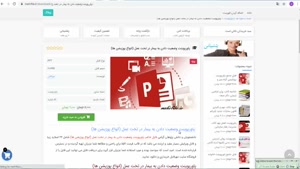  پاورپوینت وضعیت دادن به بیمار در تخت عمل (انواع پوزیشن ها) 