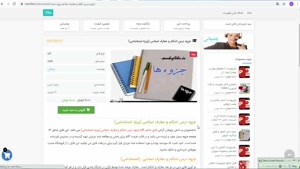 فایل جزوه درس احکام و معارف اسلامی (ویژه استخدامی)