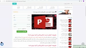 پاورپوینت آموزش مدیریت رفتاری والدین ( فرزند پروری مثبت)