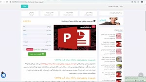 دانلود پاورپوینت روشهای تولید و کارگاه ریخته گری Casting