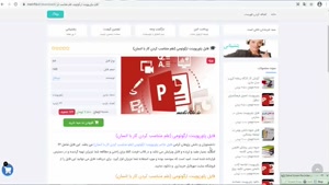 دانلود پاورپوینت ارگونومی (علم متناسب كردن كار با انسان)