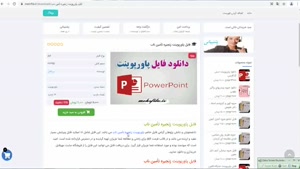 دانلود فایل پاورپوینت زنجیره تأمین ناب