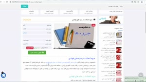 دانلود جزوه اتصالات در سازه های فولادی