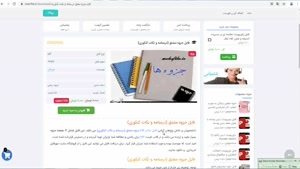 دانلود جزوه مشتق (درسنامه و نکات کنکوری)