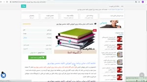 خلاصه كتاب مبانی برنامه ریزي آموزشی تالیف بهرام پور