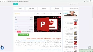 پاورپوینت تجزيه و تحليل بخشهاي تشكيل دهنده ي دانشكده معماري