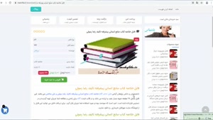 دانلود خلاصه کتاب منابع انسانی پیشرفته تالیف رسولی