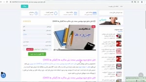 فایل جزوه بیوشیمی پلی ساکارید ها (گلیکان ها GAGS)