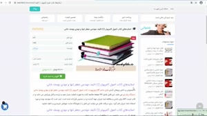 خلاصه کتاب اصول کامپیوتر (1) مهندس جعفر تنها و مهدی یوسف خان