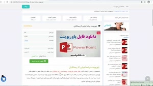 دانلود پاورپوینت برنامه اجرايي کار پيمانکاران 