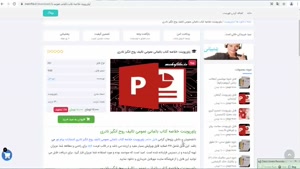 دانلود پاورپوینت خلاصه کتاب باغبانی عمومی روح انگیز نادری