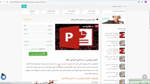 پاورپوینت گزارش نويسي در مددكاري اجتماعی ppt