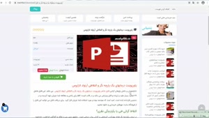  پاورپوینت درمانهای یک پارچه نگر و التقاطی آرنولد لازاروس 