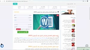 دانلود جزوه مدلهای ناهمسانی واریانس شرطی خود رگرسیونی (ARCH)