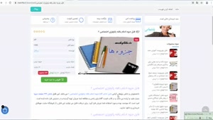 دانلود فایل جزوه ادغام یافته پاتولوژی اختصاصی 2