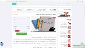 دانلود جزوه مراقبت پرستاری از راههای هوایی مصنوعی