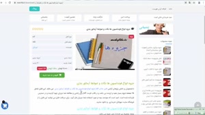 دانلود جزوه انواع فونداسیون ها نکات و ضوابط آرماتور بندی