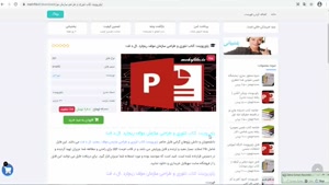 پاورپوینت کتاب تئوري و طراحي سازمان مولف ريچارد .ال.د فت