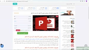 پاورپوینت خلاصه کتاب بیوشیمی عمومی (3) مولف دكتر ناظم