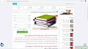 خلاصه کتاب استرس گرمایی در طیور علل ایجاد، اثرات و روشها