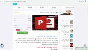 دانلود پاورپوینت کتاب ریاضیات نهم مبحث اتحادها