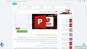 فایل پاورپوینت علایم شناسی و شرح حال روانپزشکی