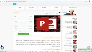  پاورپوینت سیر تکامل برنامه ریزی  ppt 