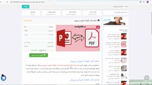 دانلود خلاصه کتاب اقتصاد آموزش و پرورش