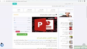 دانلود پاورپوینت كارگروهي و مهارتهاي رهبري گروه