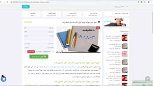  دانلود جزوه درس موازنه جرم و انرژی دکتر اشرفی زاده