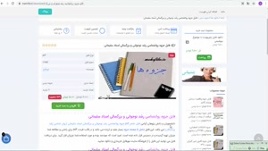 دانلود جزوه روانشناسی رشد نوجوانی و بزرگسالی سلیمانی