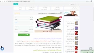 دانلود خلاصه کتاب فیزیولوژی اعصاب و غدد محمدعلی ابراهیمی