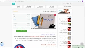 فایل جزوه ارزیابی اورژانس های تروما